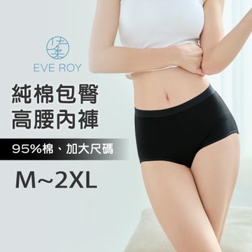 純棉高腰大尺碼 M-2XL/Q 包臀透氣內褲 9817 黑色【伊柔 EVEROY】