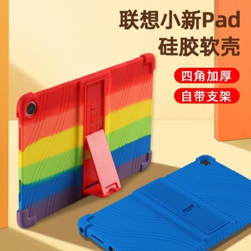 適用聯想啟天E10C保護套10.1英寸K10C平板電腦TB-X6E6FC防摔軟硅膠殼TB-X6E6N/F/C支架支撐外套全包無蓋后殼