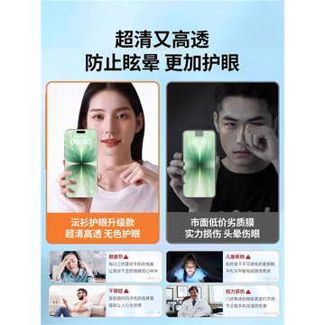 【沄衫】適用于蘋果17/16promax鋼化膜新款iPhone17Pro手機膜防藍光護眼高清鑫17Air防窺防摔防指紋15無塵倉
