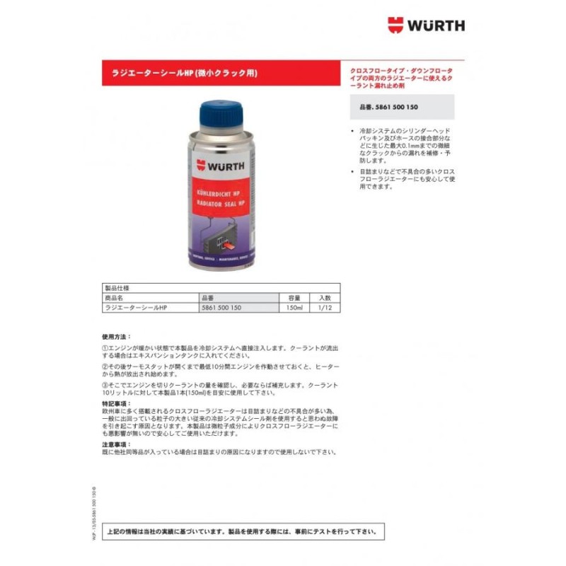 KYK 古河薬品工業 クーラント性能復活剤 300ml 30-381 クーラント LLC