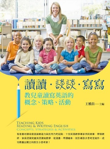 讀讀、談談、寫寫：教兒童讀寫英語的概念、策略、活動[二手書_良好]