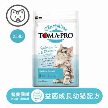(效期2027.1)【優格】親親系列-幼貓專用益菌成長配方 2.5磅(1.13公斤)(貓飼料)
