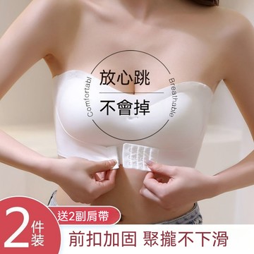 現貨秒發👙無鋼圈文胸內衣 無肩帶內衣 小胸聚攏隱形防滑抹胸內衣 無痕隱形內衣 防走光文胸 前扣内衣 平口內衣 平口小可愛