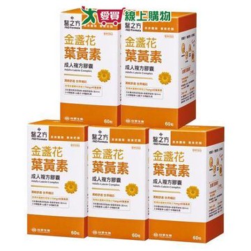台塑生醫 成人金盞花葉黃素複方膠囊 (60錠/瓶) 5瓶/組【愛買】