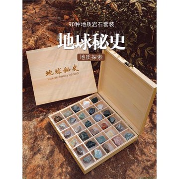 天然巖石礦石原石標本地質地理教學礦標礦物石頭晶體生日禮物套裝