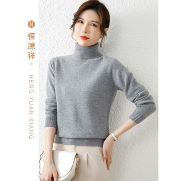 恒源祥100%羊毛衫春秋毛線衣高領毛衣女士套頭灰色針織衫打底百搭
