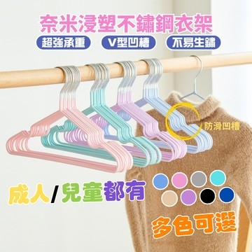 [挑戰最低價] 不鏽鋼衣架 衣架 掛衣架 成人北歐藍色一隻 兒童衣架 不鏽鋼防滑曬衣架 掛衣架 吊衣架 洗衣架 內衣架