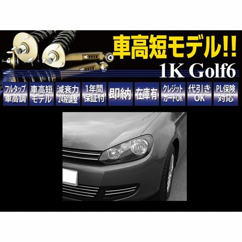VW フォルクスワーゲン ポロ5(6R/6C) 調節式 フロントキャンバー