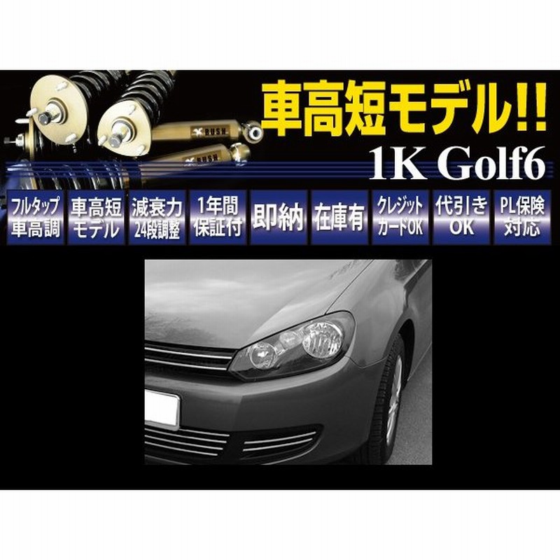 配送員設置 最安 BLITZ ブリッツ 全長調整式車高調キット DAMPER ZZ-R フォルクスワーゲン GOLF VI TSI HIGHLINE  ABA-1KCAV DBA-1KCAV 09.04～ CAV