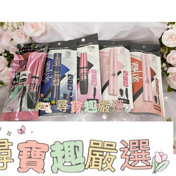 媚比琳 濃捲風防水睫毛膏升級版黑色/濃捲風防水睫毛膏升級版棕色/飛天翹防水睫毛膏 黯夜黑 飛天翹防水睫毛膏 黑色  暖棕