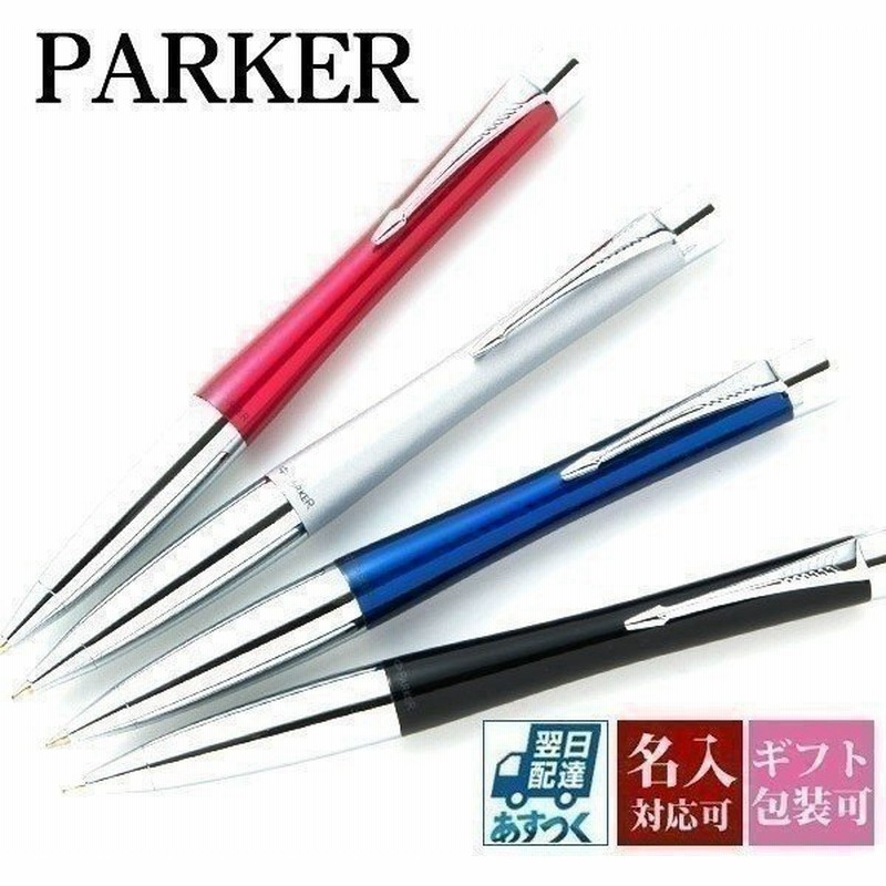 パーカー ボールペン プレゼント Parker アーバン ブラック 黒 シルバー ブルー マジェンタ 国内正規品 1年保証 1本から ギフト 通販 Lineポイント最大0 5 Get Lineショッピング