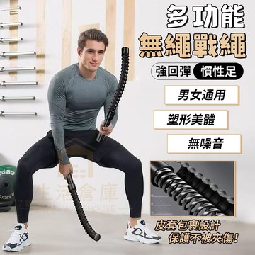 【台灣現貨🔥隔日達】無繩戰繩 健力繩 健身甩繩 健身彈力繩 戰鬥繩 力量繩 肌力訓練 臂力訓練繩 體能訓練 戰繩家用減肥