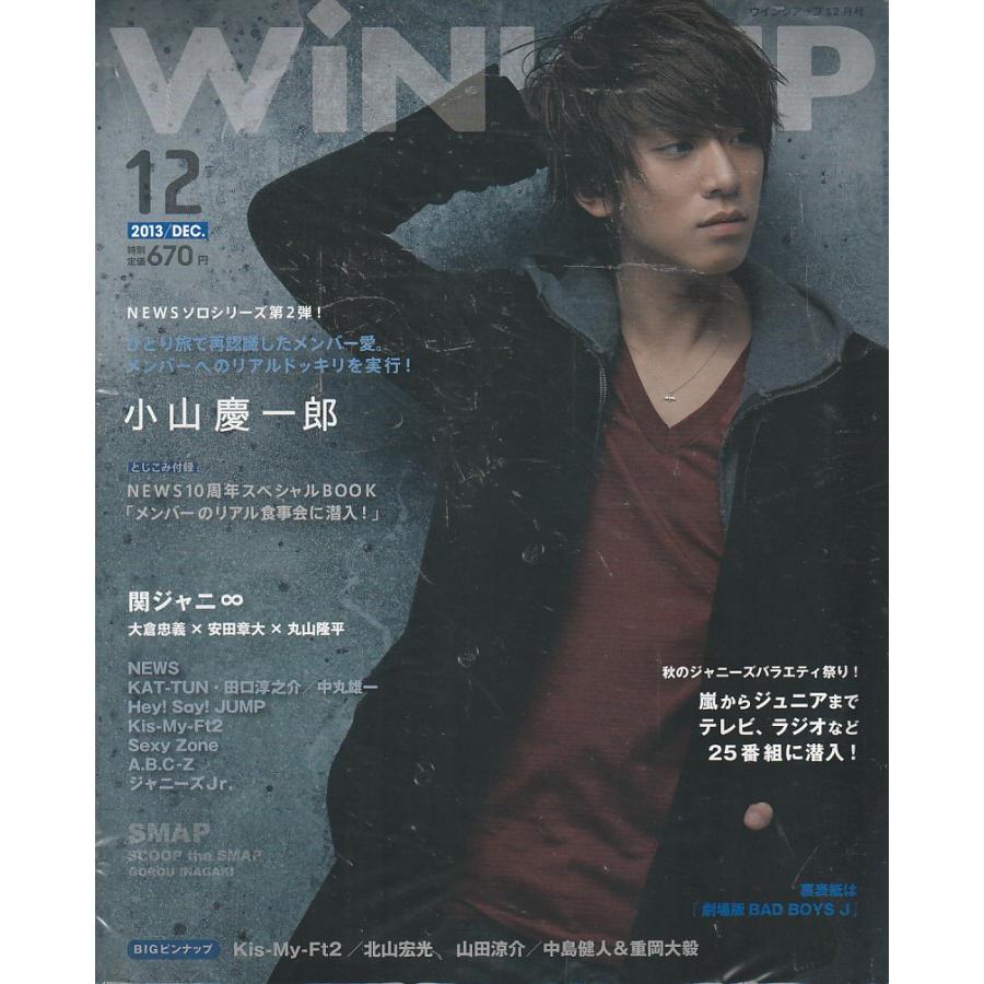 Wink up　2013年12月　ウインクアップ　　雑誌