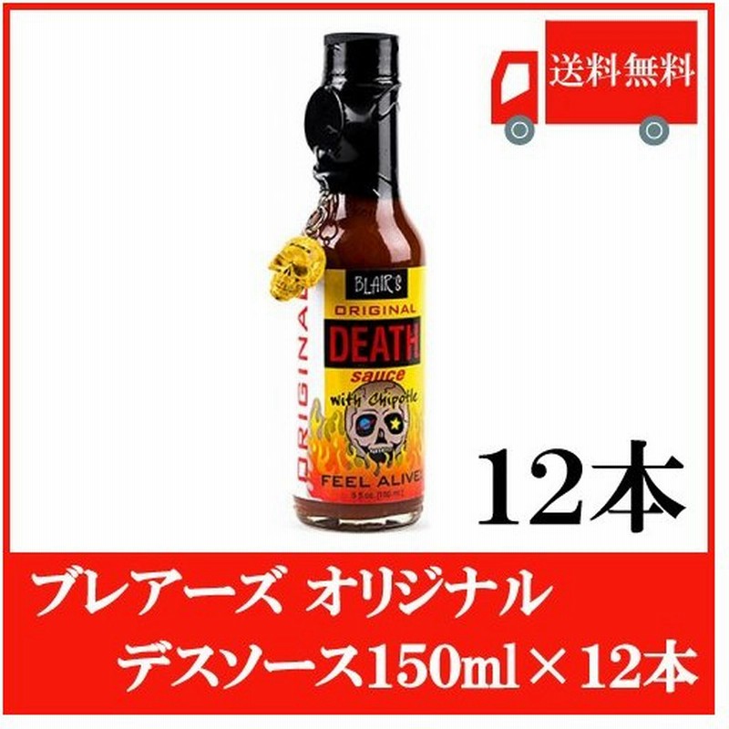 クライマックスセール再値下げ ブレアーズ オリジナル デスソース150ml 12本 スコビル 送料無料 全ての Carlavista Com