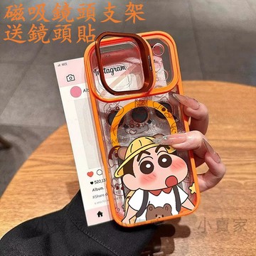 上學蠟筆小新磁吸鏡頭防摔支架手機殼iPhone 17 16 15 14 13 12 11 Pro Max plus保護殼