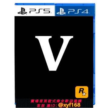 {保固一年 可打統編}PS5/PS4/Switch 游戲光盤第五代定制全新