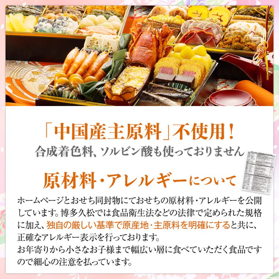 おせち おせち料理 2024 予約 送料無料 博多久松 和洋折衷 本格料亭 舞鶴 6.5寸×3段重 全34品 2人前-3人前 冷凍 2023