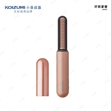 【爆紅款｜限量搶購】日本KOIZUMI小泉成器 Mini瀏海梳二代｜可上機