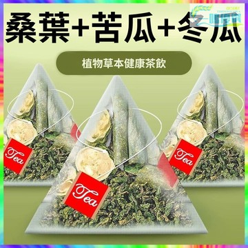 桃園出貨👑一鳴優選桑葉茶苦瓜茶冬瓜茶組閤裝桑葉雙瓜茶養生茶組閤