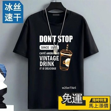 🔥優品🔥冰絲t恤男 冰絲上衣男 排汗衫 男 涼感衣男 涼感上衣 冰絲短袖 新款夏季百搭速干網眼半袖男士運動上衣
