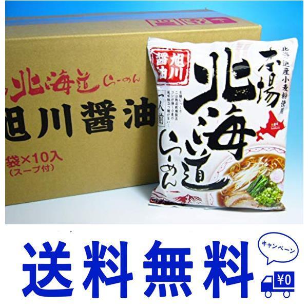 セール 藤原製麺 本場北海道らーめん 旭川醤油 110.5g 1ケース(10食入)