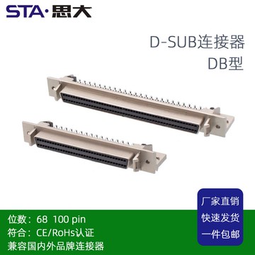 SCSI 100Pin彎針插座 兼容TE 5787082-9連接器 68針母座DB型CN型[領邦五金配件]