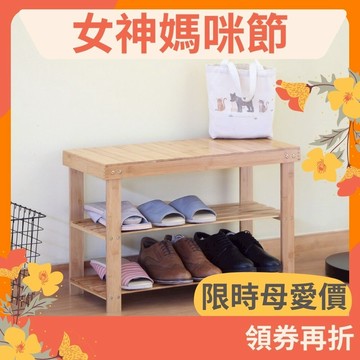 RICHOME 超值楠竹穿鞋椅(60CM) 穿鞋椅 實木 穿鞋椅 鞋架 玄關架 層架 鞋櫃 椅凳 CH1119S