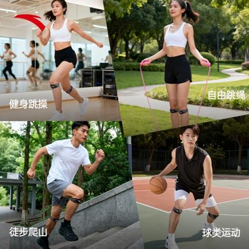 安踏髕骨帶護膝男女跑步半月板運動護膝蓋套護具跳繩籃球專業護具