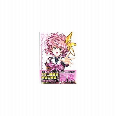 麗裸 うるし原智志イラスト集 うるし原智志 通販 Lineポイント最大0 5 Get Lineショッピング
