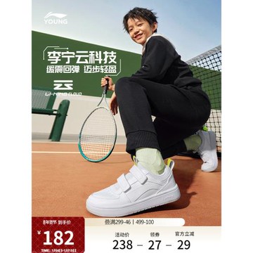 李寧兒童小白鞋官方低幫舒適百搭滑板鞋板鞋男童鞋中大童運動鞋