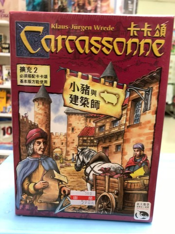 【桌遊侍】卡卡頌2.0小豬與建築師 實體店面快速出貨 《免運.再送充足牌套》任兩件在九折喔!!