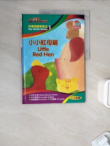 【書寶二手書T3／兒童文學_ZWH】小小紅母雞(精)