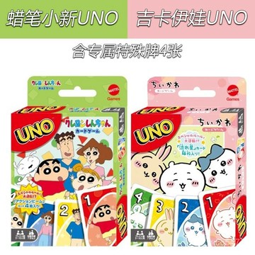 夏季新品🔥uno紙牌標準版蠟筆小新吉伊卡哇馬裏奧聚會遊戲