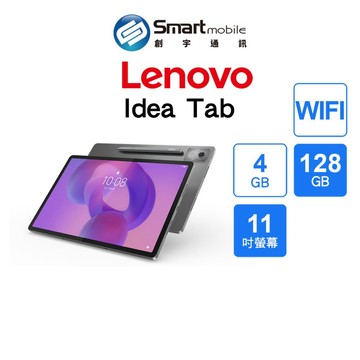 【全新品】Lenovo Idea Tab 4G/128G 11吋 WIFI 降低眩光 長續航力 畫圈搜尋 創宇通訊