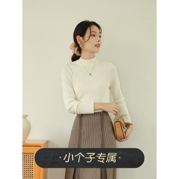 奈格薇兒小個子半高領打底衫女春秋2025年新款修身內搭針織衫上衣