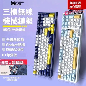 （爆款熱賣）（國際精品）【現貨】電腦鍵盤 筆電鍵盤 藍芽無線鍵盤 靜音鍵盤 電競鍵盤 無線鍵盤 辦公鍵盤 盤 遊戲鍵盤 藍芽鍵盤 森松尼