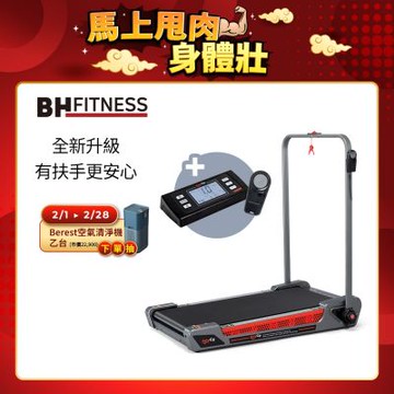 【BH歐洲百年品牌】G33 Pro Any Go 扶手避震慢跑機