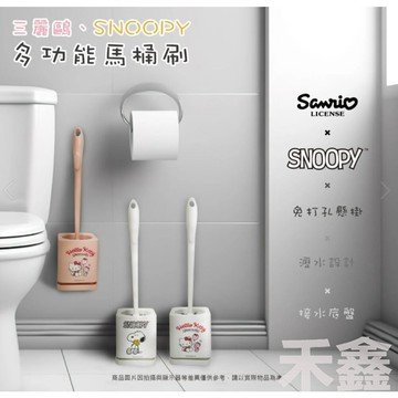 【Q貝比】(現貨) 三麗鷗 正版授權 Hello kitty 酷洛米 多功能馬桶刷  清潔刷