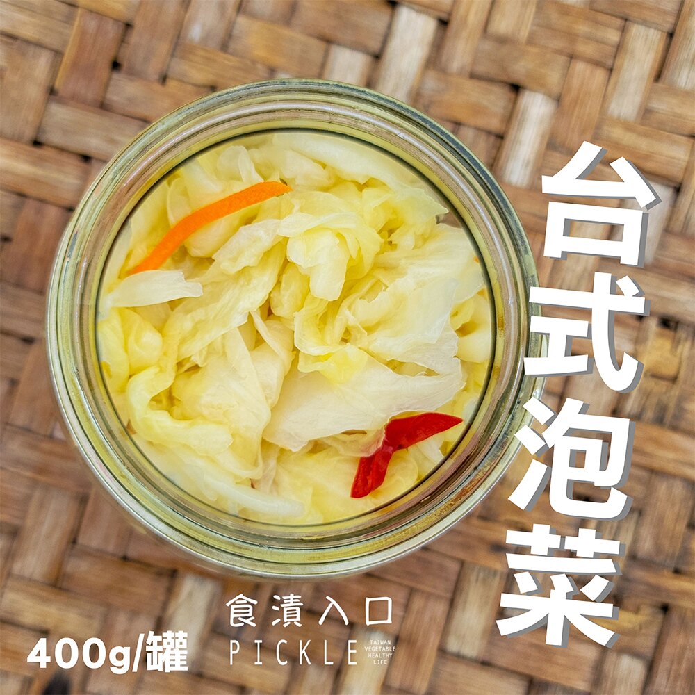台式泡菜/麻辣泡菜/柚香蘿蔔 – 食漬入口(袋裝/罐裝)