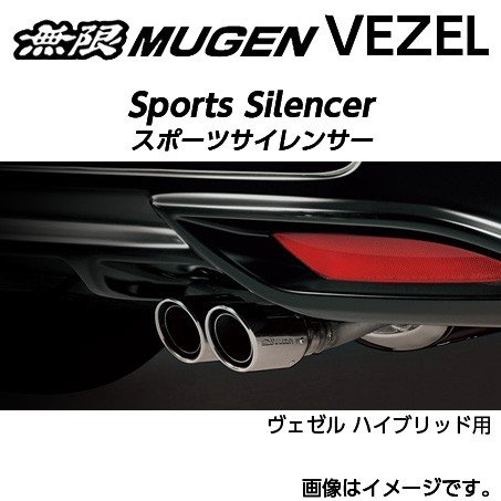 個人宅配送不可 MUGEN 無限 マフラー スポーツサイレンサー for HYBRID