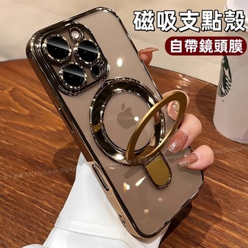 高透不發黃 磁吸支點殼 適用於 蘋果 iPhone 18 17 16 15 14 13 12 Pro max 防摔殼