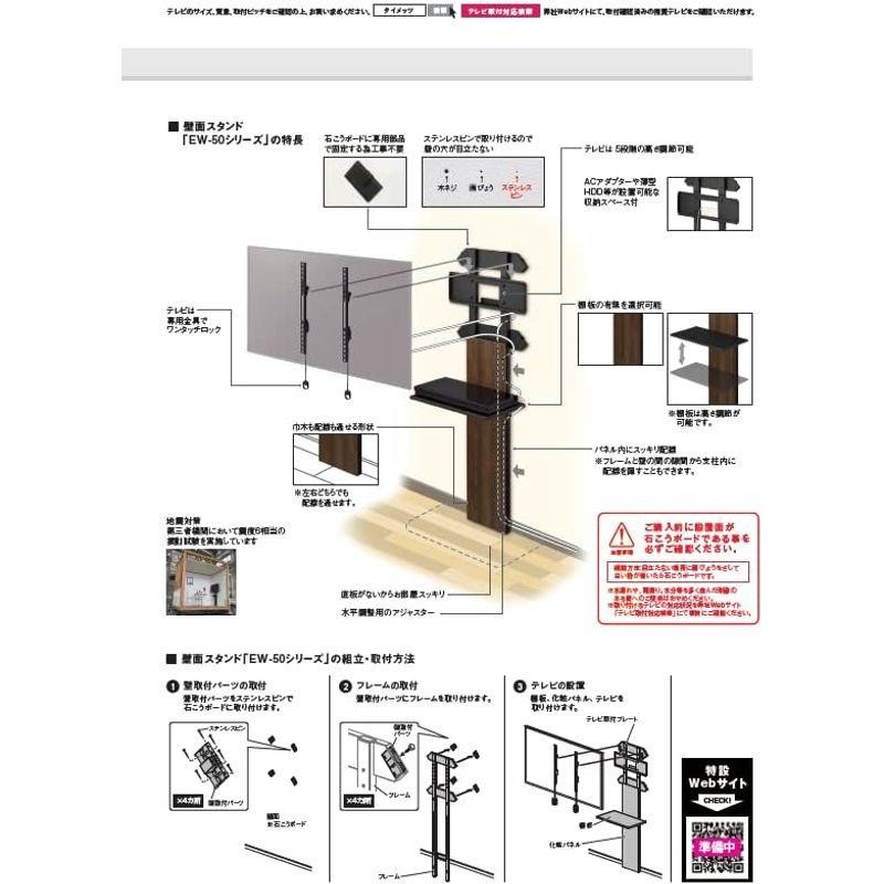 ハヤミ工産 テレビ壁掛金具 65V型まで対応 石こうボードステンレスピン