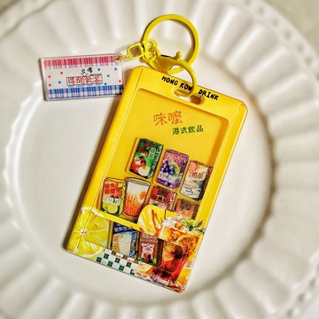 【原創港式文創】仿真手繪港式食物-香港飲品搖搖樂卡套連鑰匙扣