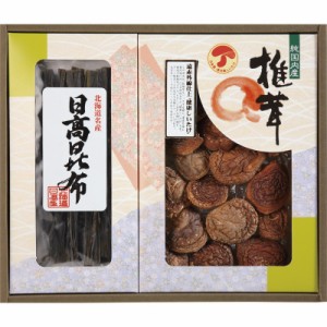 山海詰合せ 椎茸・昆布 EKB-20 のし紙 包装無料 仏事用 お返し お取り寄せ 手土産 法事 弔辞 引き出物 引出物 一周忌 満中陰志 ギフトセ