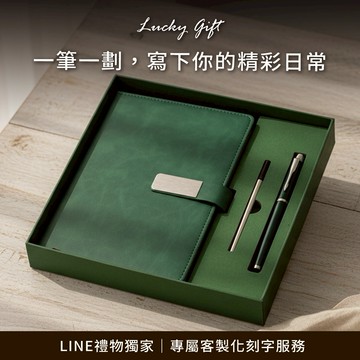 [快速出貨]【BRAVOMART HOME】客製化刻字 莫蘭迪典藏皮革筆記本 鋼珠筆禮盒組 企業送禮 商務金屬鋼珠筆 生日禮物 送禮推薦  水瓶座 雙魚座 禮物獨家 新品上市 情人節禮物