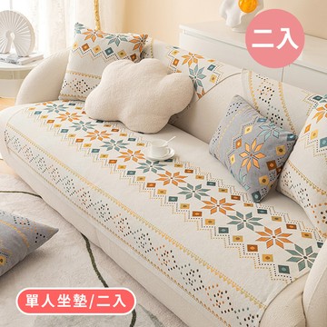 【HOMEMAX】波希米亞風質感雪尼爾防滑沙發墊-單人坐墊/二入(70X70公分) 多款任選