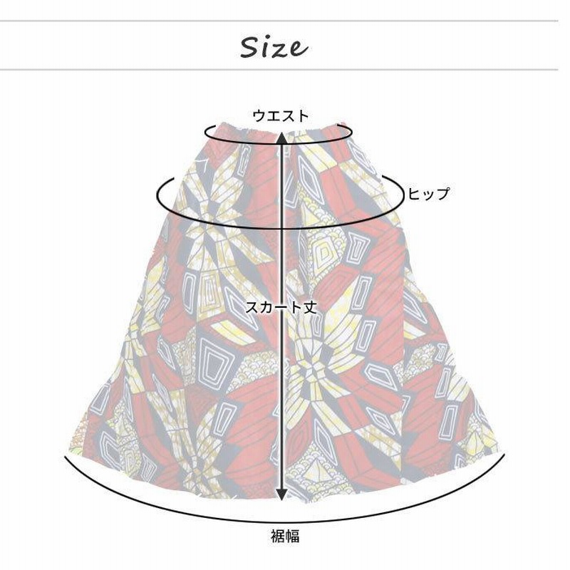 エスニック ロングスカート コットン 綿100％ カンガ柄 アフリカン  
