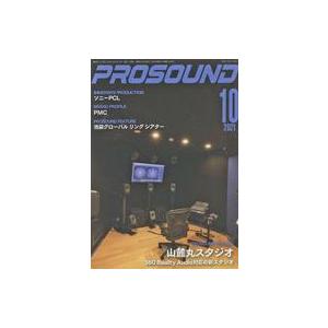 中古音楽雑誌 プロサウンド 2021年10月号