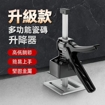 [升級款] 金屬抬高器 多功能瓷磚升降器 頂高器 木門安裝高度調節工具 頂高工具