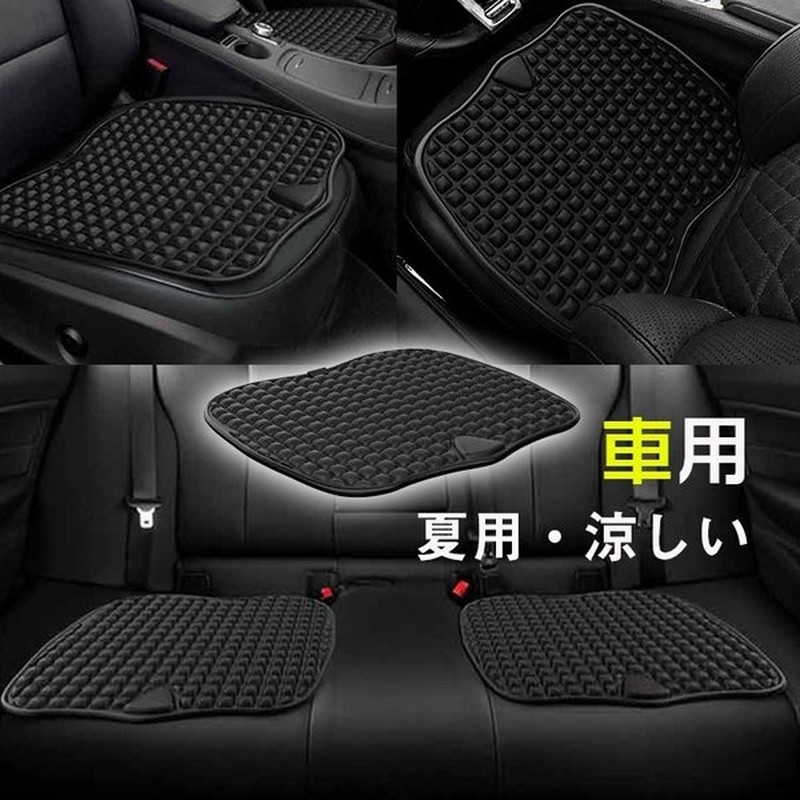 即納 車用 座席シート 低反発 座布団 シートクッション車用座布団 シートクッション 夏 涼しい 取付簡単 通気 滑り止め 自動車用 座椅子 骨盤矯正biu 通販 Lineポイント最大0 5 Get Lineショッピング